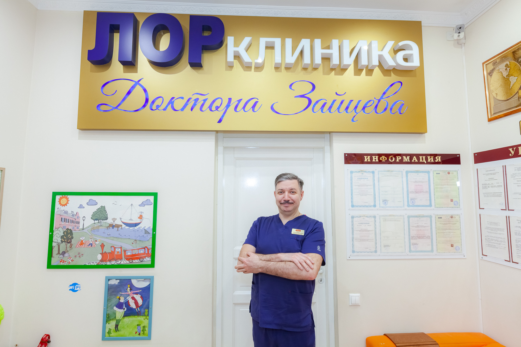 Второе мнение ЛОР-врача